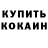 Cocaine 97% TosnoWood,atikhaus