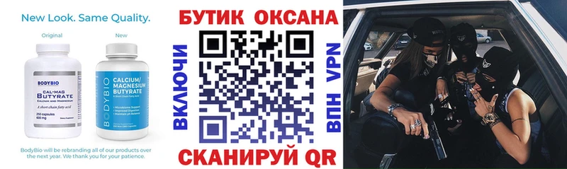 купить наркоту  Касимов  Бутират GHB 