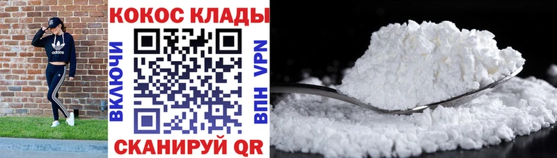 КОКАИН VHQ Касимов