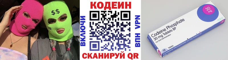 Codein напиток Lean (лин)  продажа наркотиков  Касимов 